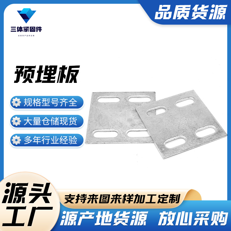 北宁三体金属制品